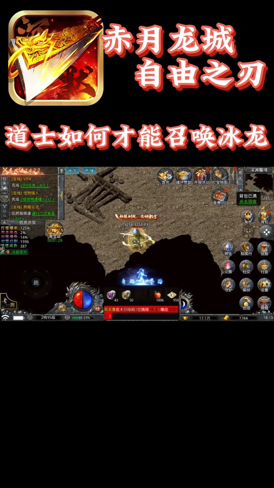 烈焰龙城道士攻略 - 抖音