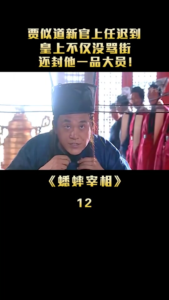 蟋蟀宰相贾似道与忽必烈_贾似道为什么叫蟋蟀宰相_贾似道和忽必烈