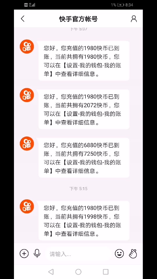抖音快币余额截图在哪_抖音里的快币如何兑现