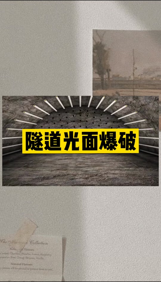 煤矿掘进爆破炮掏槽眼布置图