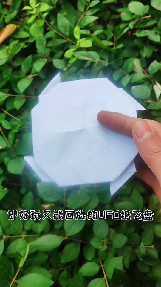 爱心飞碟怎么叠_飞碟ufo的折法3d_手工折纸飞碟 - 抖音