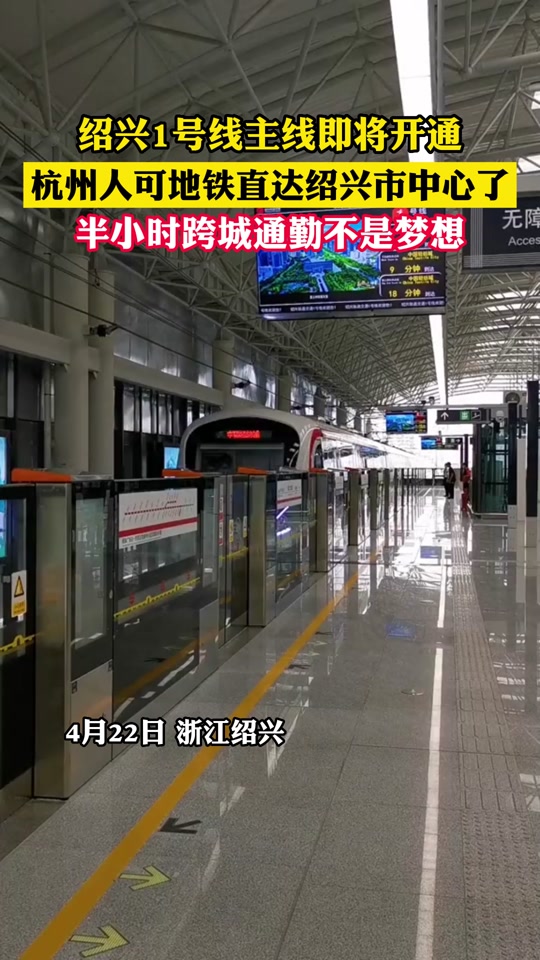 地铁 站台 540_960 竖版 竖屏