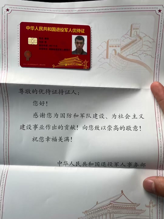 广东省参战优抚证下发时间 - 抖音