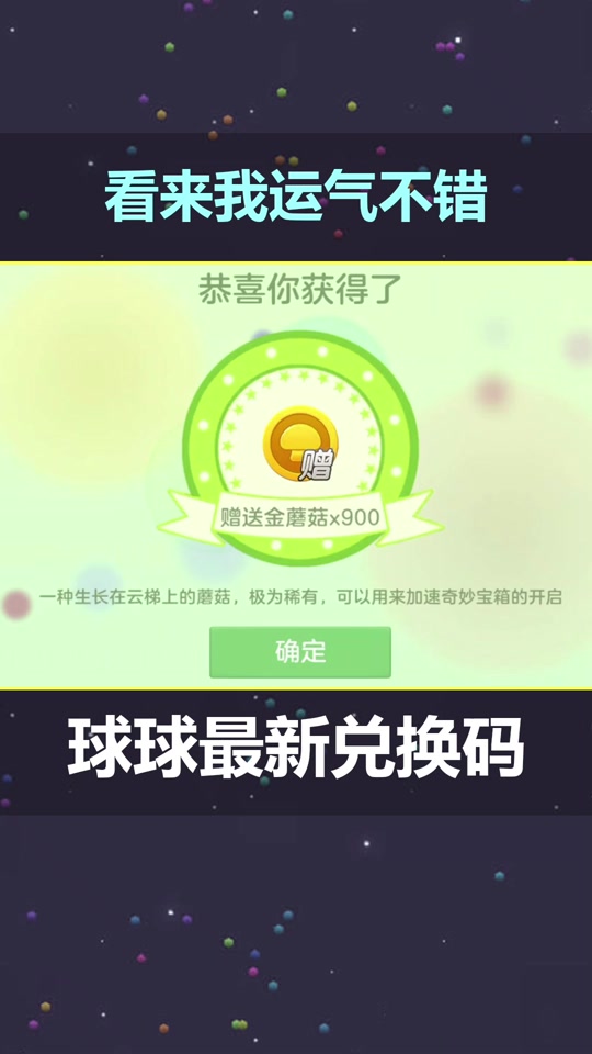 球球大作战3月1都出了什么活动