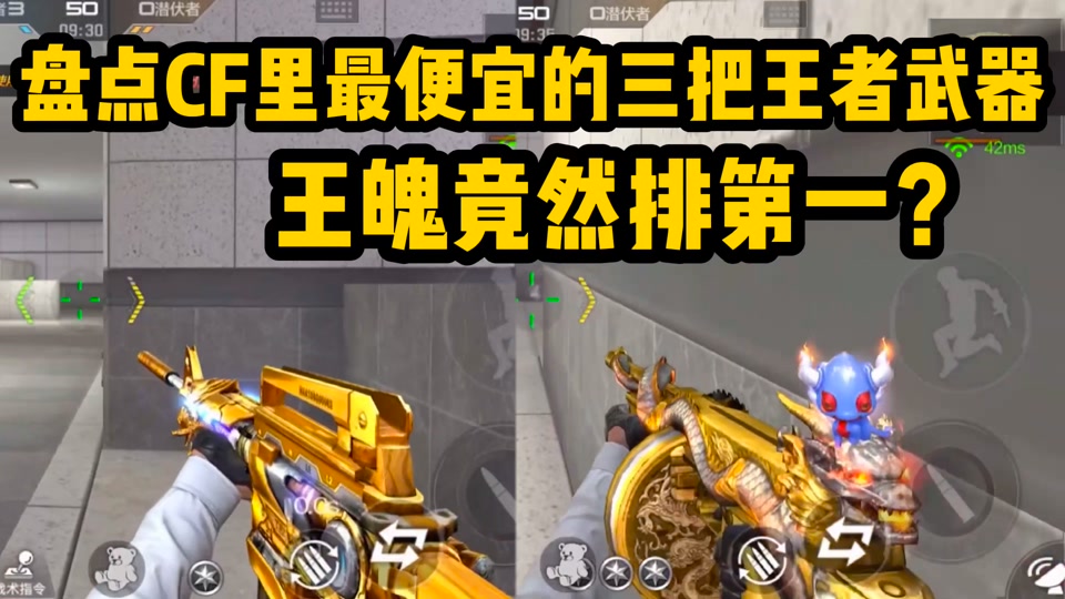 cf手游星芒手套和麒麟刺对比