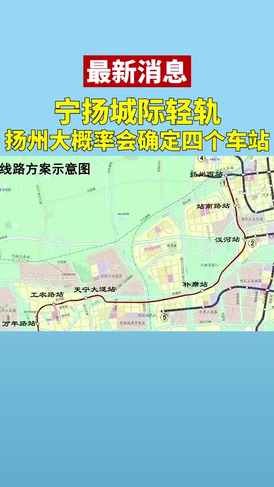 扬马城际铁路到底什么时候开工 - 抖音