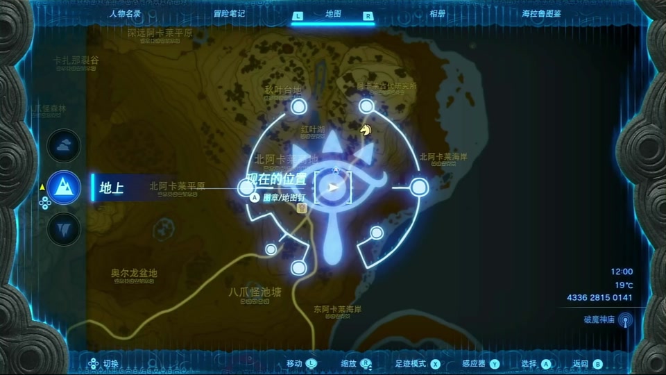 海拉鲁城堡图书馆位置王国之泪 - 抖音