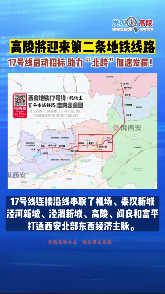 2024年西安地铁17号线修吗 - 抖音