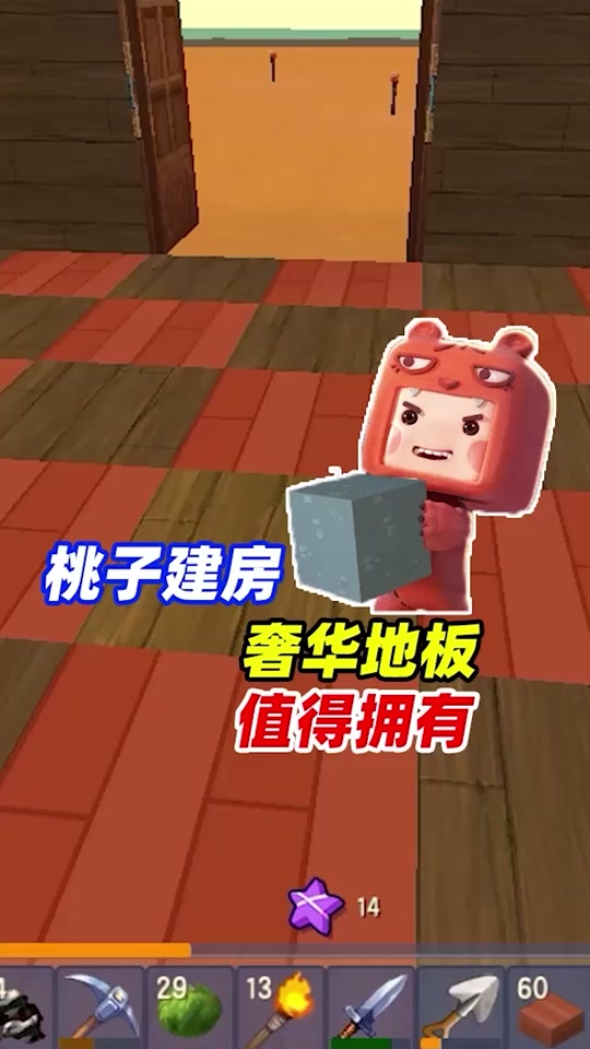 迷你世界生存海景房教程2024 - 抖音