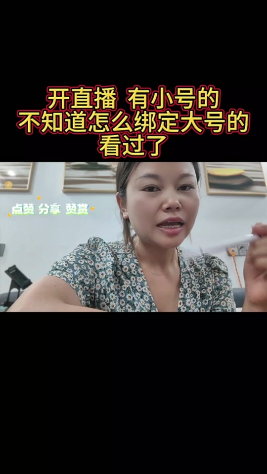 抖音大号开播和小号开播有什么区别 - 抖音