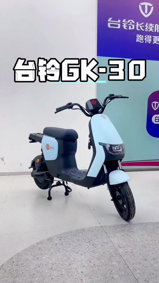 台铃电动车gk30怎么样 - 抖音