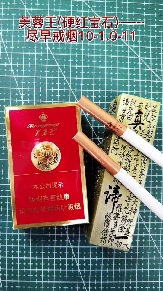 红宝石芙蓉王多少一包