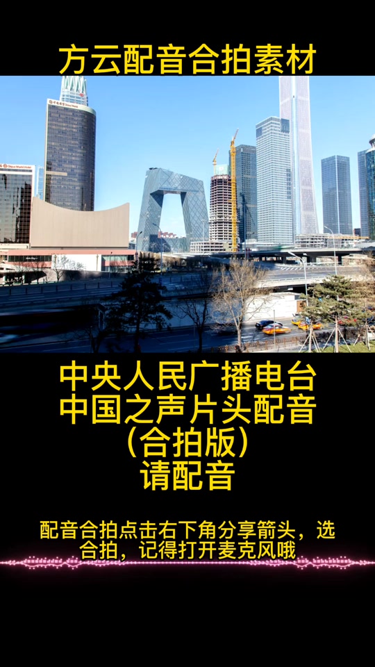 中国之声播出新闻的时间 - 抖音