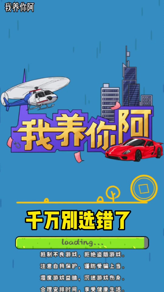 我养你啊占卜攻略 - 抖音