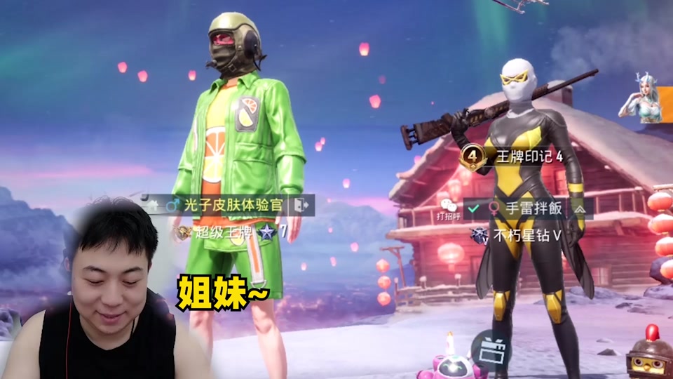 大白已经签约和平精英了 - 抖音