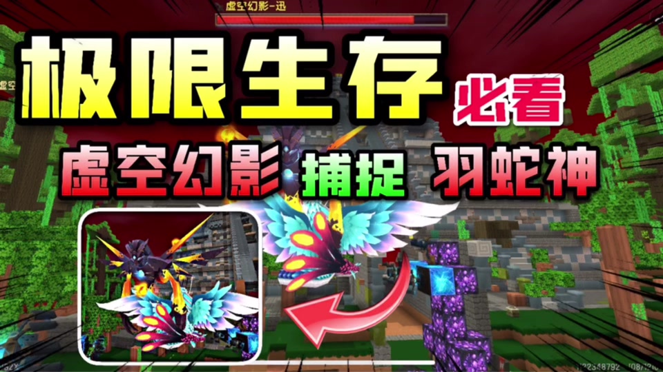 迷你世界虚空魔神在哪里 - 抖音