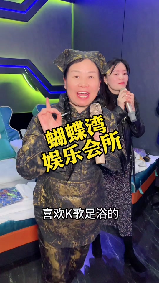 湖南女铜人:在蝴蝶湾白天场只要39块9就可以唱4小时,快约上你的三五