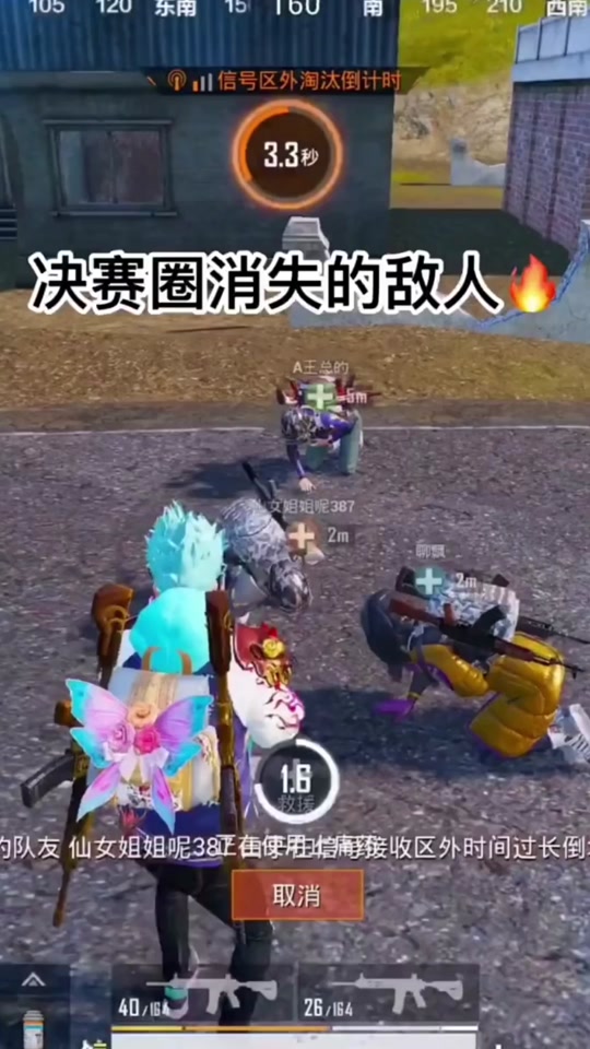 和平精英最后面的玩家找不到怎么办 - 抖音