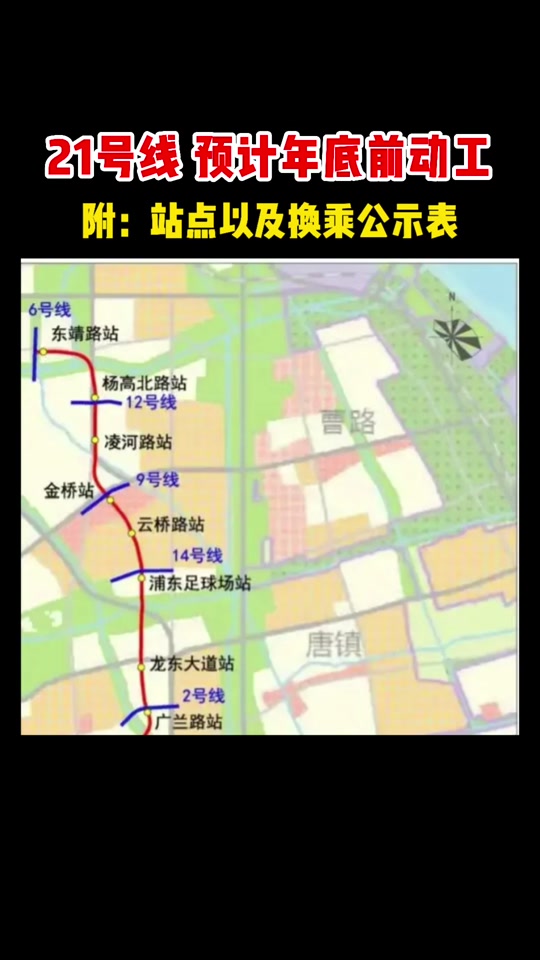 上海地铁工程春节后还没开工吗 - 抖音
