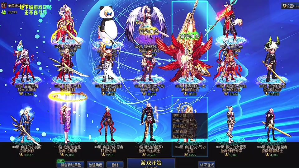 奶妈和光兵做什么装备 - 抖音