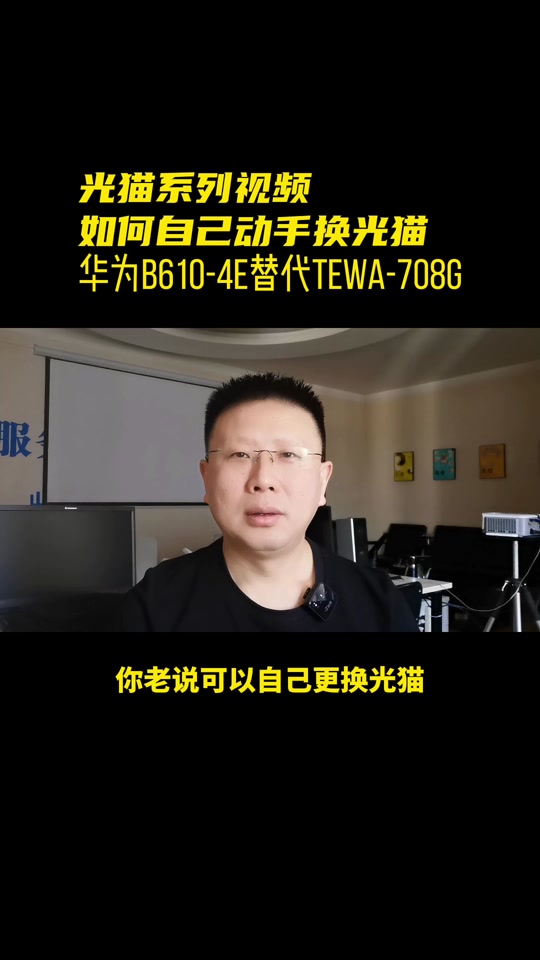 华为p812e光猫设置 - 抖音