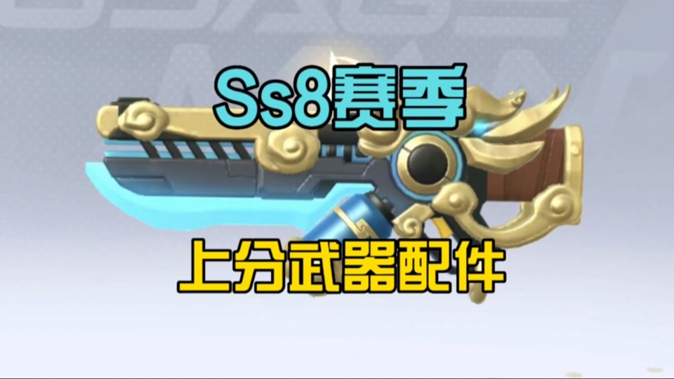 香肠派对比赛服ss8赛季_香肠派对比赛服ss 1赛季_香肠派对s八赛季比赛