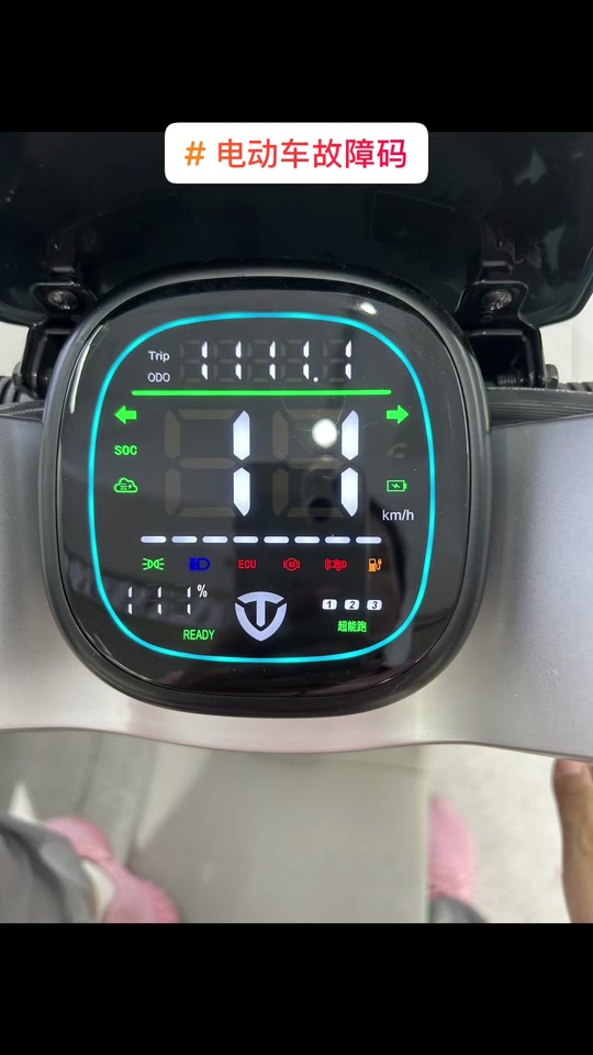 电动车仪表盘故障灯图解大全_台铃电动车仪表盘故障灯图解大全_电动车
