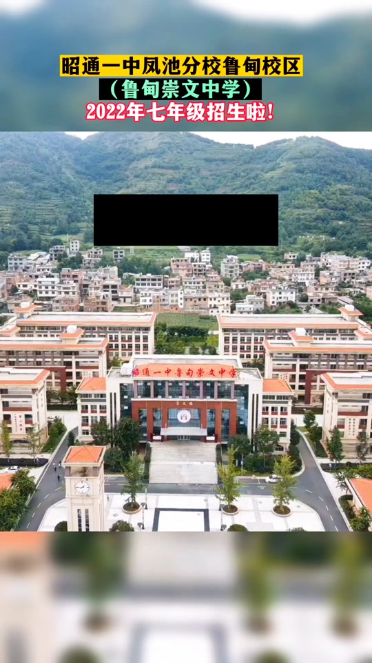 2024年崇文学校招生条件鲁甸 - 抖音