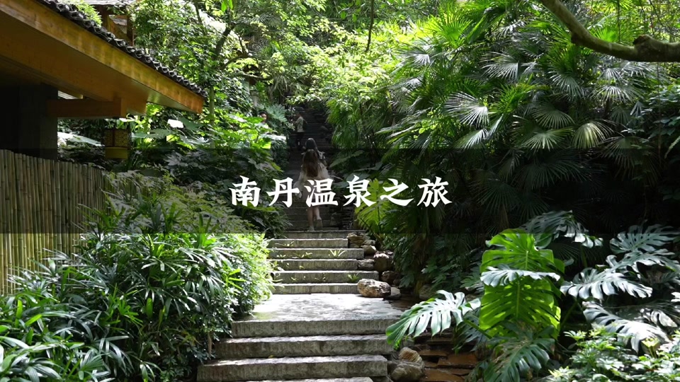 南丹温泉今年清明营业吗 - 抖音