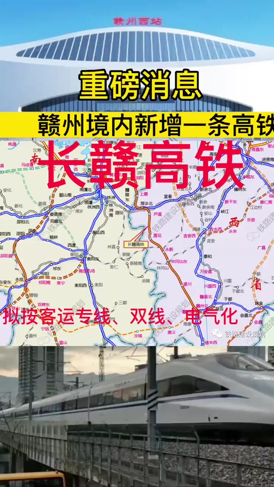 长赣高铁经过南康哪几个镇 - 抖音