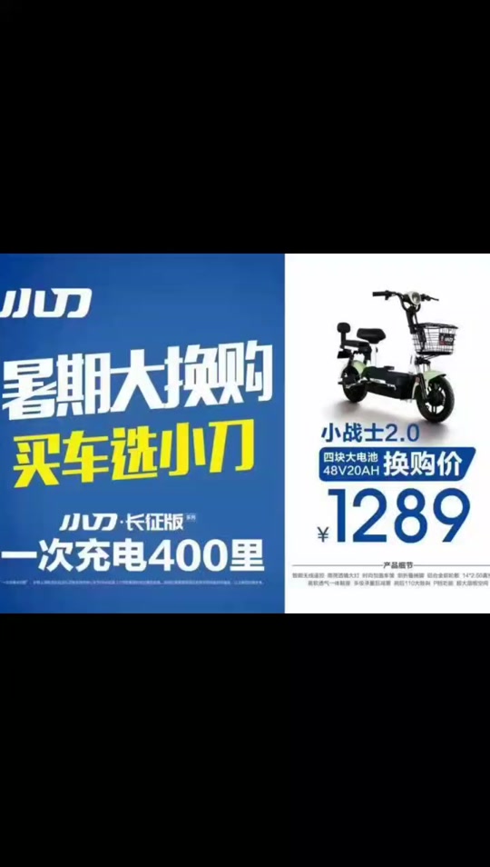 小刀电动车山区版电池百分比怎么设置 - 抖音