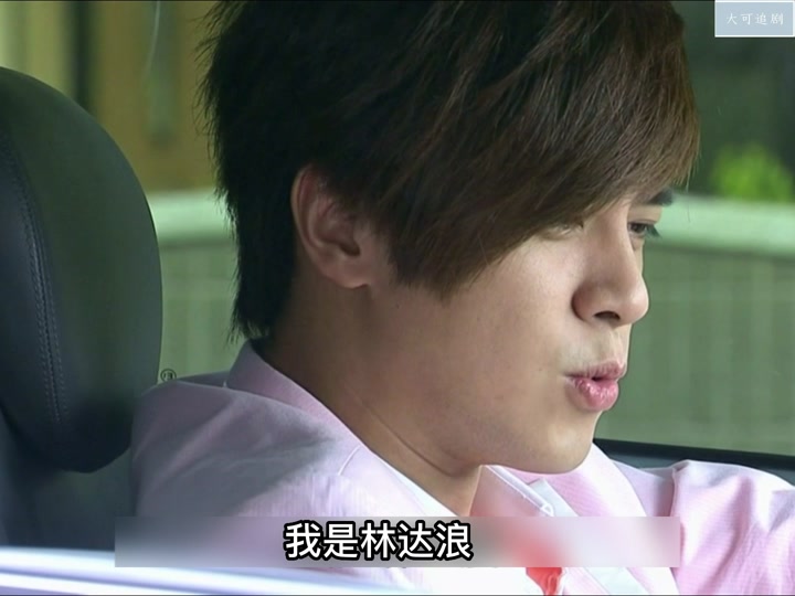 海派甜心泰版番外