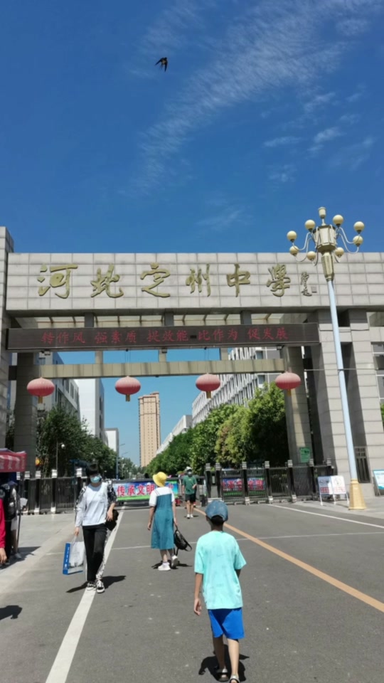 定州市中考报了名了吗2024 - 抖音