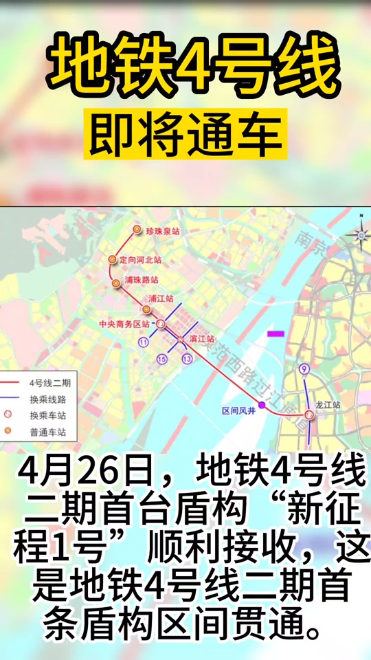 南京地铁4号线预计开通时间 - 抖音