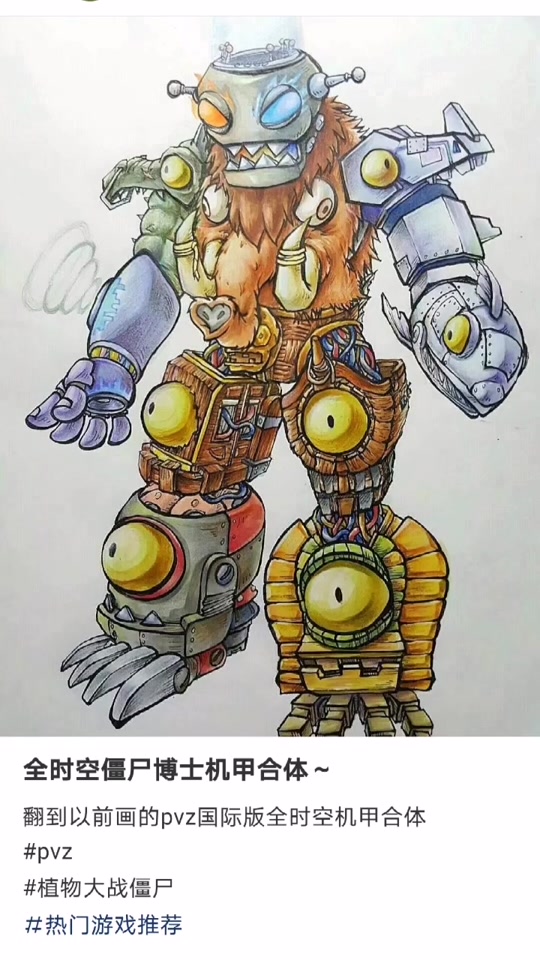 僵尸博士的所有机甲怎么画_僵尸博士的所有机甲