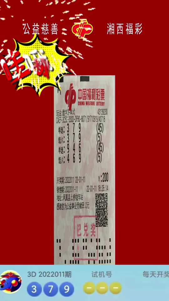 福彩3d历史试机号396开出什么号 - 抖音