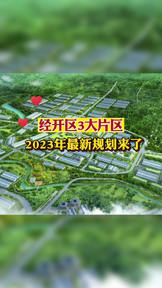 平昌县规划万达广场吗 - 抖音