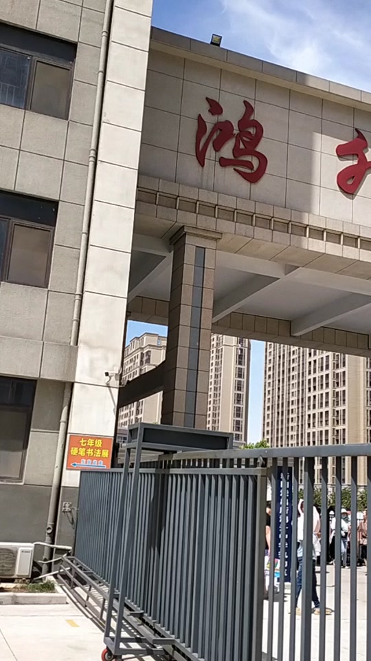 2023年阜阳鸿升学校还招生吗