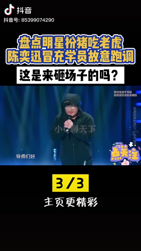 出彩中国人的小希希现在怎么样了 - 抖音