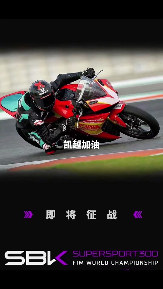 中国摩托车比赛时间 - 抖音