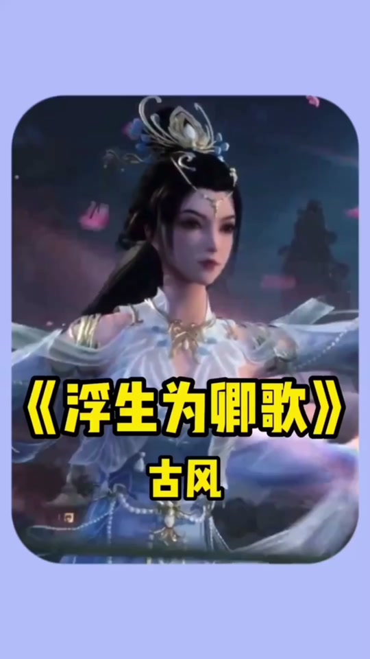 浮生为卿歌的特权卡怎么取消 - 抖音