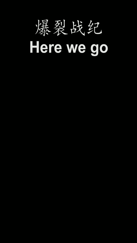 闪光侠爆裂战记真的有这部剧嘛 - 抖音