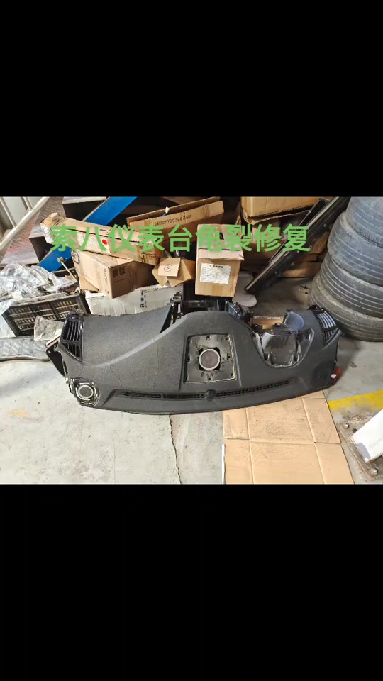 现代索纳塔8代仪表盘拆卸方法 - 抖音