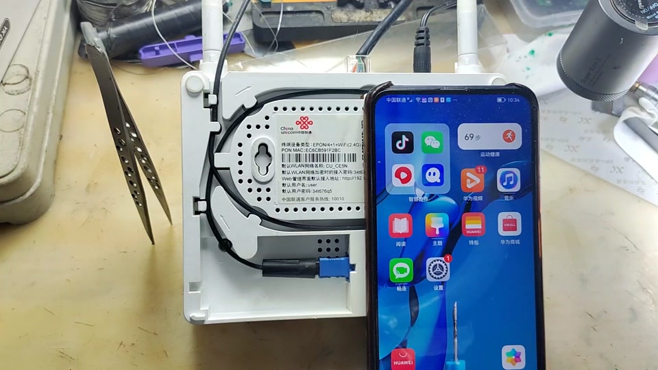 更换hn8245q光猫设置教程 - 抖音