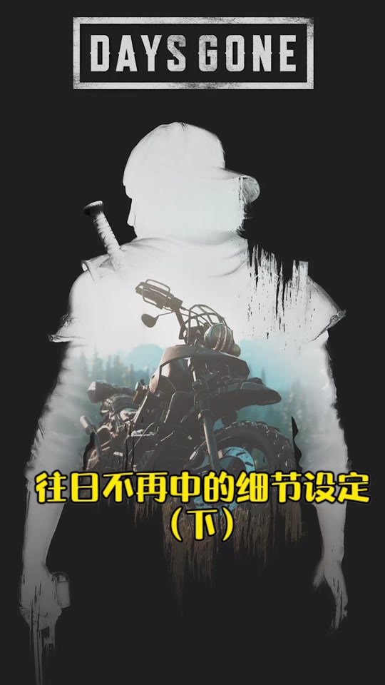 往日不再手柄的y和键盘哪 - 抖音