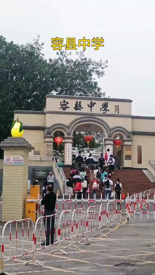 2024年容县有多少个高中 - 抖音