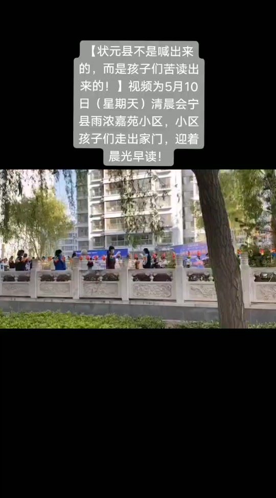 会宁县状元府邸寻亲