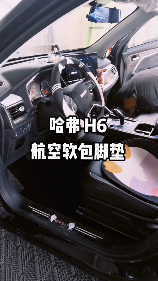 哈弗h6座椅后背板怎样拆卸教程 - 抖音