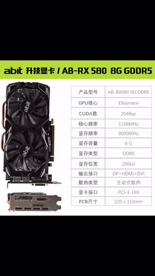 rx570和rx5802048区别 - 抖音