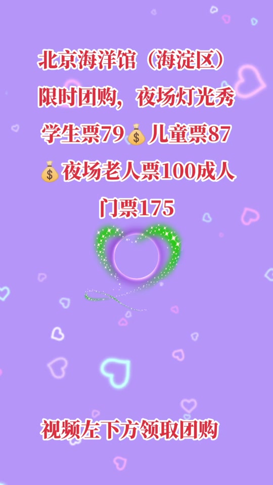 北京海洋馆门票学生票 - 抖音